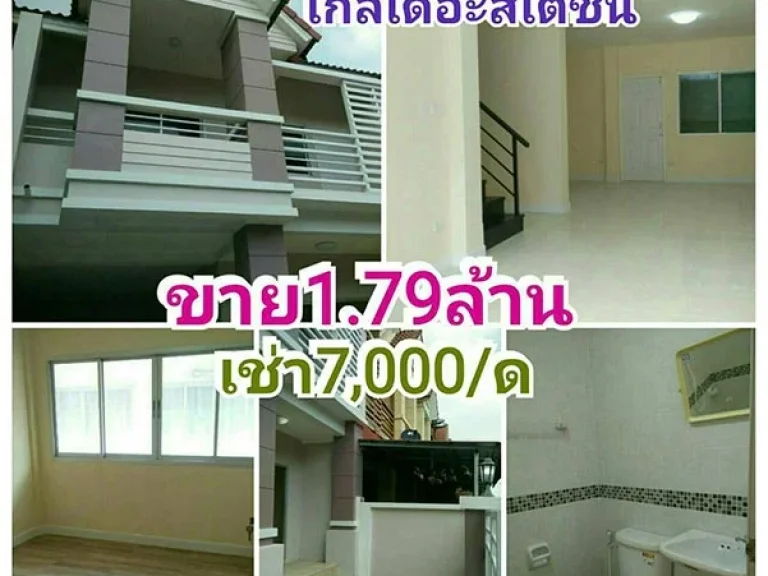 ขายหรือให้เช่าบ้านเดียวตกแต่งใหม่ พระราม 2 โทร 0816968784