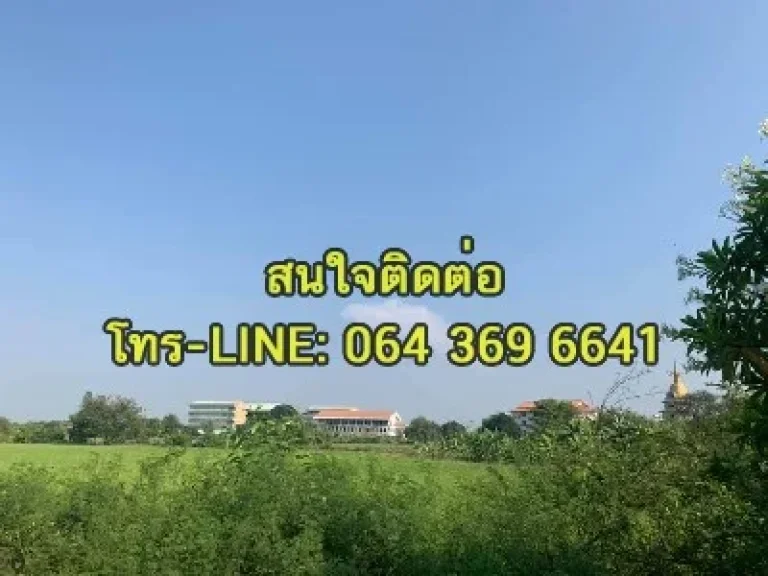 ขายที่ดินทำเลดีสุดๆ 5 ไร่ ลาดกระบัง ราคาถูกมาก เหมาะทำหมู่บ้านจัดสรร