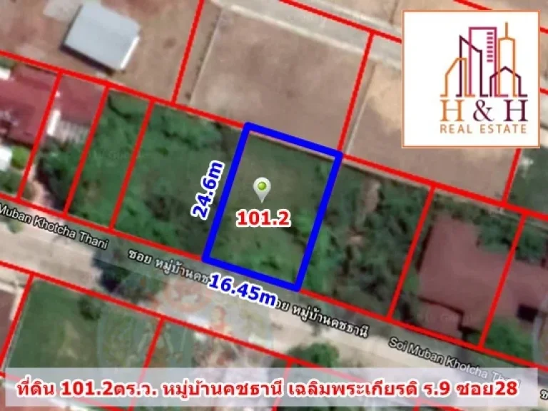 ที่ดินหมู่บ้าน คชธานี 101ตรว เฉลิมพระเกียรติ 28 ใกล้สวนหลวง ร9