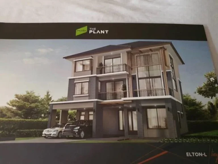 For Sale บ้านเดี่ยว 3 ชั้น โครงการ The Plant Elite พัฒนาการ 38 ยังไม่เคยเข้าอยู่