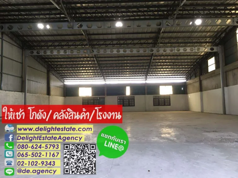 โกดังให้เช่า ย่านหนามแดง บางแก้ว บางพลี สมุทรปราการ