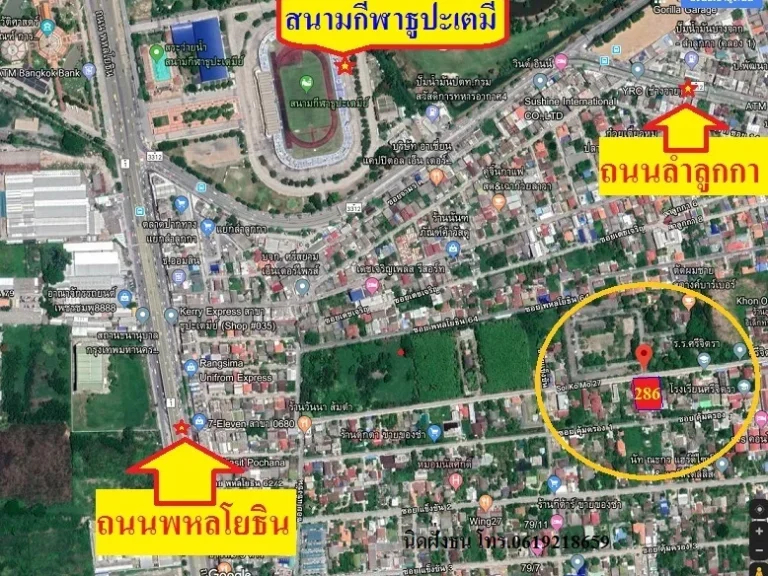 ขายที่ดิน 286 ตรวซอยพหลโยธิน64 ที่ดินอยู่หน้าโรงเรียนไกรลาศศึกษา หน้ากว้างติดถนน28เมตร