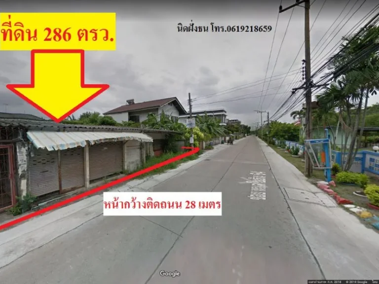 ขายที่ดิน 286 ตรวซอยพหลโยธิน64 ที่ดินอยู่หน้าโรงเรียนไกรลาศศึกษา หน้ากว้างติดถนน28เมตร