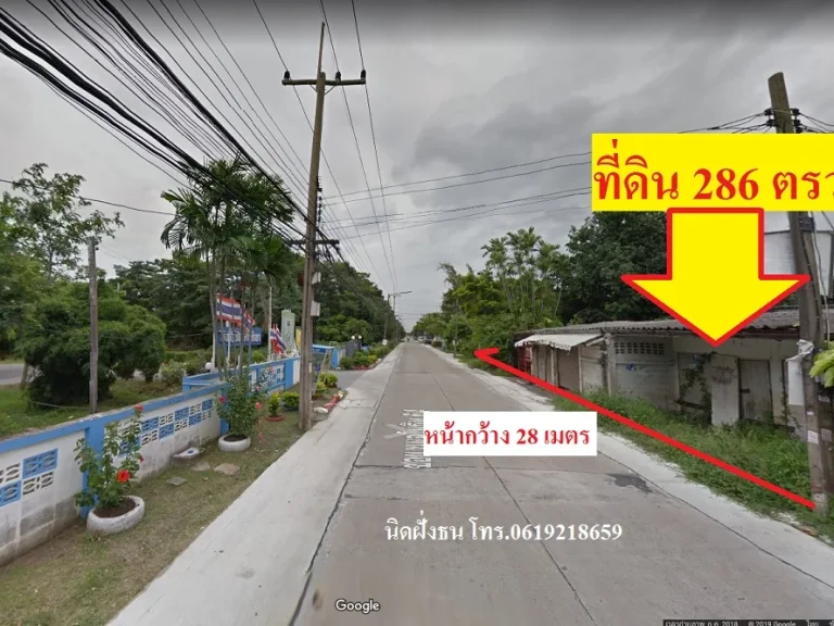 ขายที่ดิน 286 ตรวซอยพหลโยธิน64 ที่ดินอยู่หน้าโรงเรียนไกรลาศศึกษา หน้ากว้างติดถนน28เมตร