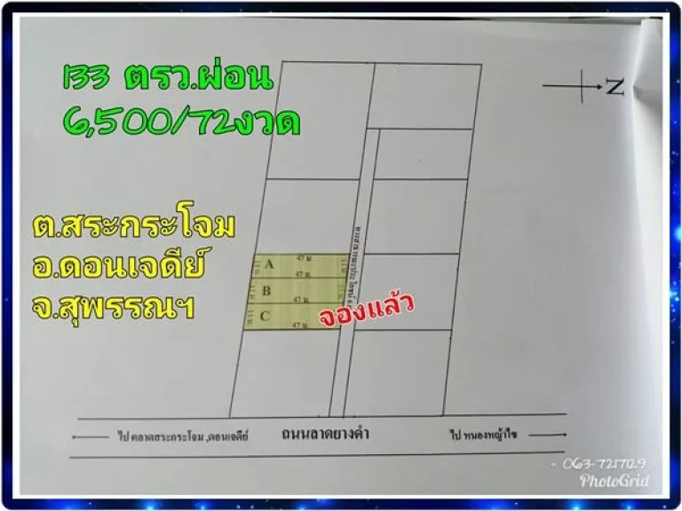 ที่ดินผ่อนกับเจ้าของโดยตรง ไม่เช็ค ไม่ค้ำ ไม่ดาวน์ ฟรีค่าโอน โฉนดทุกแปลง