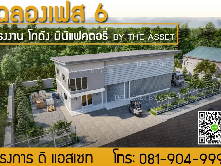 ที่ดิน โรงงาน โกดัง เริ่มต้นที่ 779 ล้านบาท