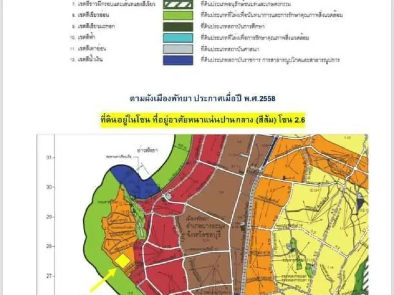 ขายที่ดินติดหาดพัทยาปาร์ค กลางเมืองพัทยา 64-1-7 ไร่ มีนักท่องเที่ยวต่างชาติ พลุกพล่าน