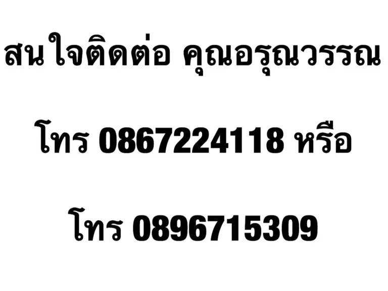 ขาย ทาวน์เฮาส์ 3 ชั้น ปรับปรุงใหม่ หลังริม ใกล้ สนามบินดอนเมือง กรุงเทพ