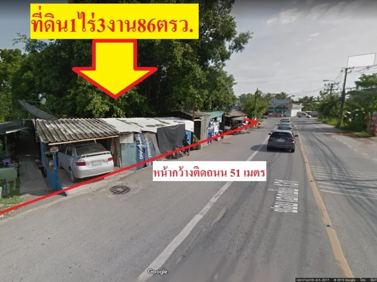 ขายที่ดิน1ไร่3งาน86ตรวติดถนนซอยเอกชัย131ถนนทางลัดบางบอน5-พระราม2 ใกล้โรงเรียนฐานเทคโนโลยี แขวงบางบอน