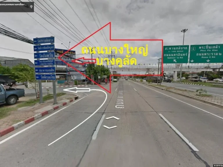 ขายที่ดิน 4 แปลง 2-3-74 ไร่ ตบางม่วง อ บางใหญ่ จนนทบุรี