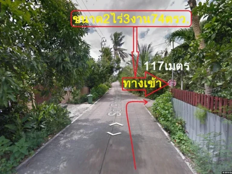 ขายที่ดิน 4 แปลง 2-3-74 ไร่ ตบางม่วง อ บางใหญ่ จนนทบุรี