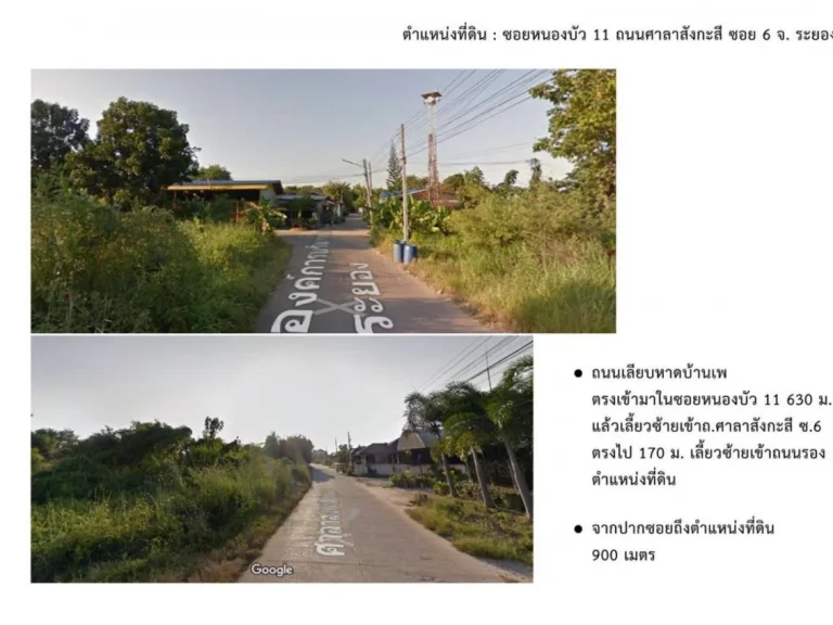 ที่ดินเปล่าแบ่งขาย เหมาะทำบ้านเช่า อเมือง จระยอง