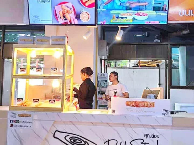 เซ้ง ร้าน Puff Stick แหล่งของกิน สยามสแควร์ เขตปทุมวัน กทม