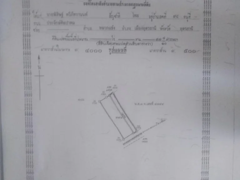 ขายที่ดินสำหรับสร้างอาคารพาณิชย์ กว้าง 6 ม ลึก 24 เมตร ถนนแวร์ซายน์