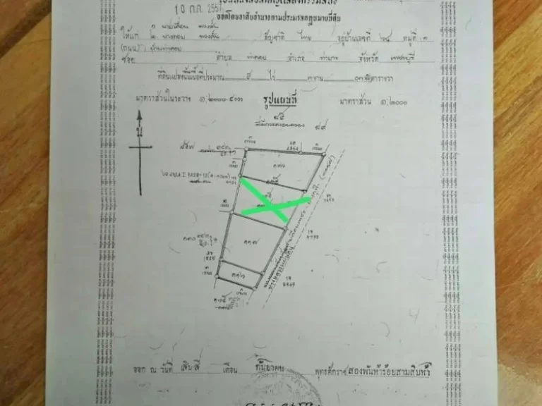 ขายที่ดินสวนมะนาว อำเภอท่ายาง จังหวัดเพชรบุรี