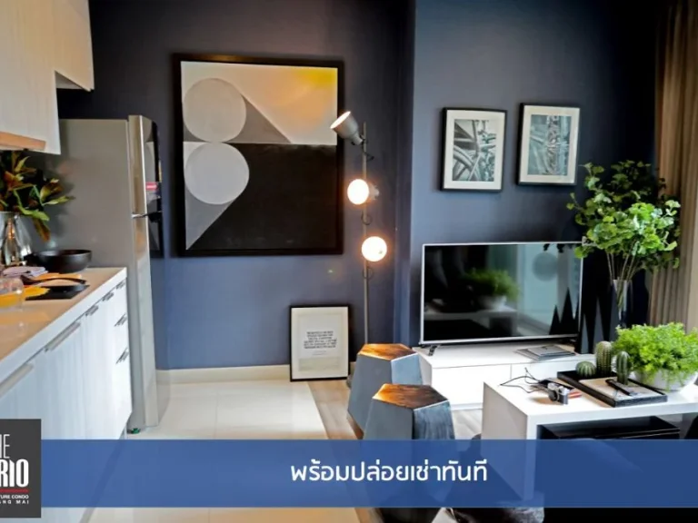 คอนโดสร้างเสร็จพร้อมอยู่ สี่แยกสนามบินเชียงใหม่ The Prio Condo