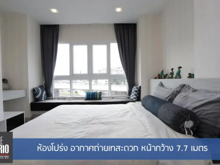 คอนโดสร้างเสร็จพร้อมอยู่ สี่แยกสนามบินเชียงใหม่ The Prio Condo