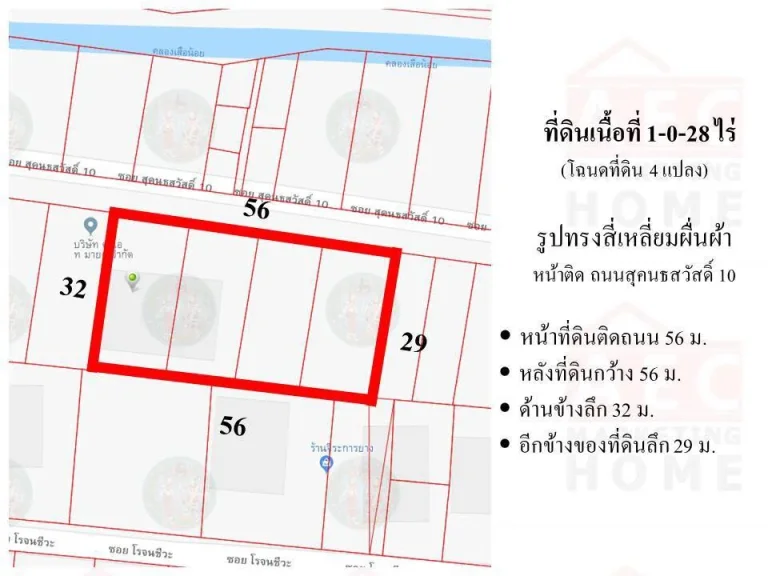 ขายที่ดินเปล่า ซอย สุคนธสวัสดิ์10 เนื้อที่ 1ไร่ 28 ตรว ลาดพร้าว 71