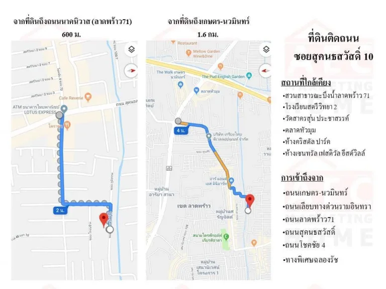 ขายที่ดินเปล่า ซอย สุคนธสวัสดิ์10 เนื้อที่ 1ไร่ 28 ตรว ลาดพร้าว 71