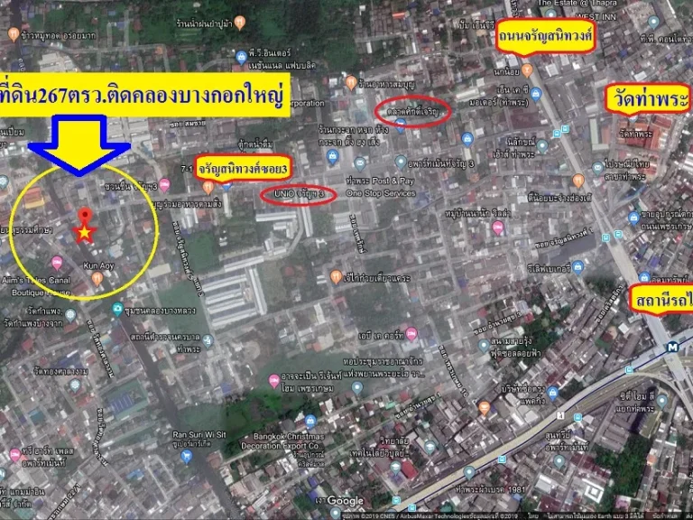 ขายที่ดิน267ตรวติดคลองบางกอกใหญ่แหล่งท่องเที่ยวตลาดน้ำชุมชนคลองบางหลวง ซอยจรัญสนิทวงศ์3 แขวงวัดท่าพระ เขตบางกอกใหญ่ กรุงเทพฯ