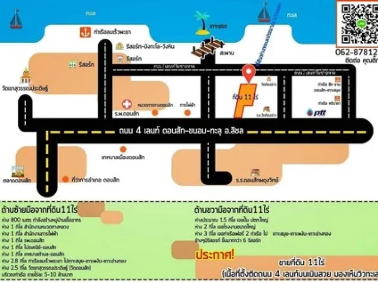 ขายที่ดินทำเลดี ใกล้ท่าเรือเฟอรี่ดอนสักไป-เกาะสมุย-เกาะพงัน