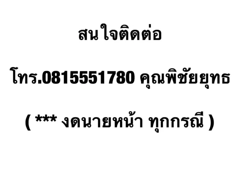 ขายที่ดินพร้อมอาคาร โกดัง ซอยประวิทย์และเพื่อน10 พระโขนง กรุงเทพฯ