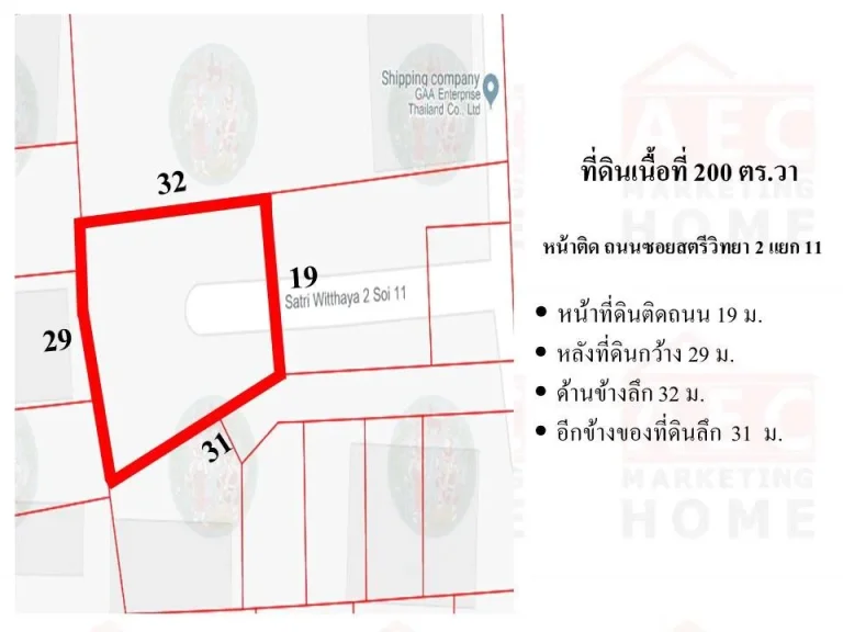 ขายที่ดิน สตรีวิทยา 2 ซอย 11 ลาดพร้าว 71 เนื้อที่ 200ตารางวา