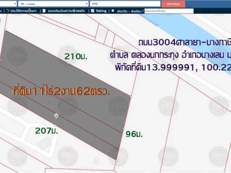 ขายที่ดิน11ไร่2งาน62ตรว หน้ากว้าง90ม ติดถนน3004ศาลายา-บางภาษี ตบางภาษี อบางเลน จนครปฐม