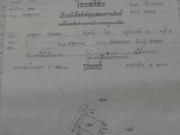 ขายที่ดิน พร้อมโครงบ้าน 2งาน 45ตารางวา ติดถนนสาธารณะ หลังวิลัยราชฎัฐสกลเทคนิคสกล