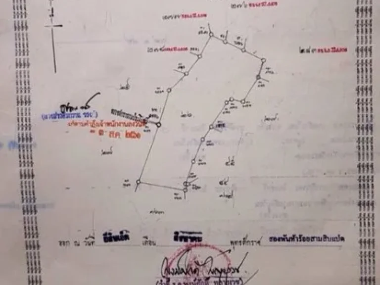 ขายที่ดินเปล่า ถนนแหลมยาง-เขาโบสถ์ ตน้ำคอก อเมือง จระยอง เนื้อที่ 23 ไร่ 374 ตรวา