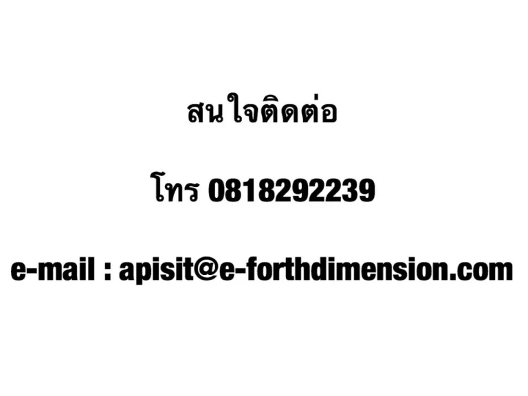 ขายที่ดินเปล่า 1 ไร่ 10 ตรวา อำเภอเมือง จังหวัดปทุมธานี