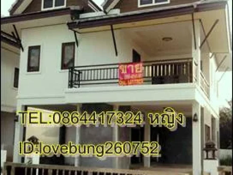 บ้านเสร็จพร้อมอยู่ ดาวน์ 30000 บาท กู้ได้เต็ม มีโปรลด 100000 บาท