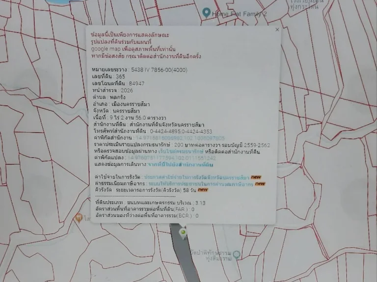 ขายที่ดิน ตพลกรัง อเมืองนครราชสีมา จนครราชสีมา 23 ไร่ ใกล้เมือง ไร่ละ 12 ล้าน