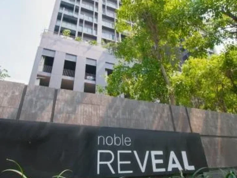 ขายคอนโด โนเบิลรีวิลเอกมัย Noble Reveal Ekamai มุม พร้อมอยู่ ถูกมาก ราคาพิเศษ