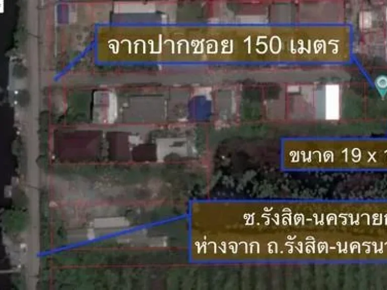 ขาย ที่ดิน ซอยรังสิต-นครนายก31 คลองสอง ปทุมธานี