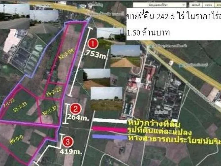 ขายที่ดิน 242 ไร่ ใกล้ถนนบ้านบึง-แกลง และโรงเรียนจุฬาภรณ์ฯ