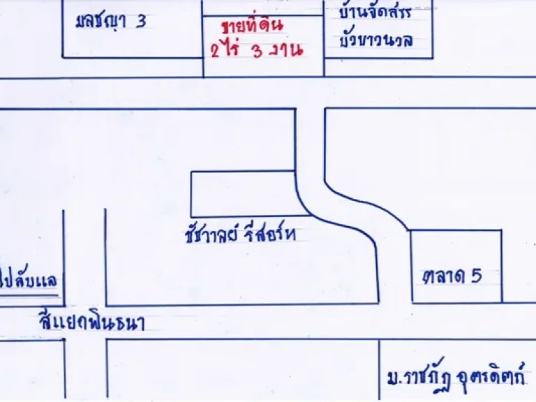 ขายถูก ที่ดิน 23 ไร่ อเมืองฯ อุตรดิตถ์