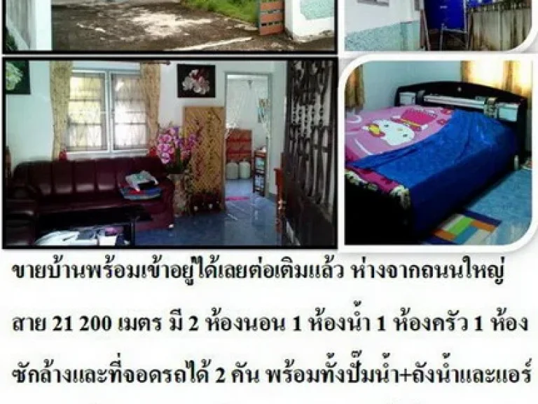 ขายบ้านเดี่ยวใกล้ๆตัวเมือง