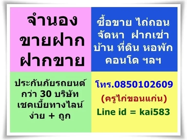 ขายหอพักอพาร์ทเมนท์ กังสดาล มข ขอนแก่น 34 ห้อง ใกล้ มข เช่าเต็ม