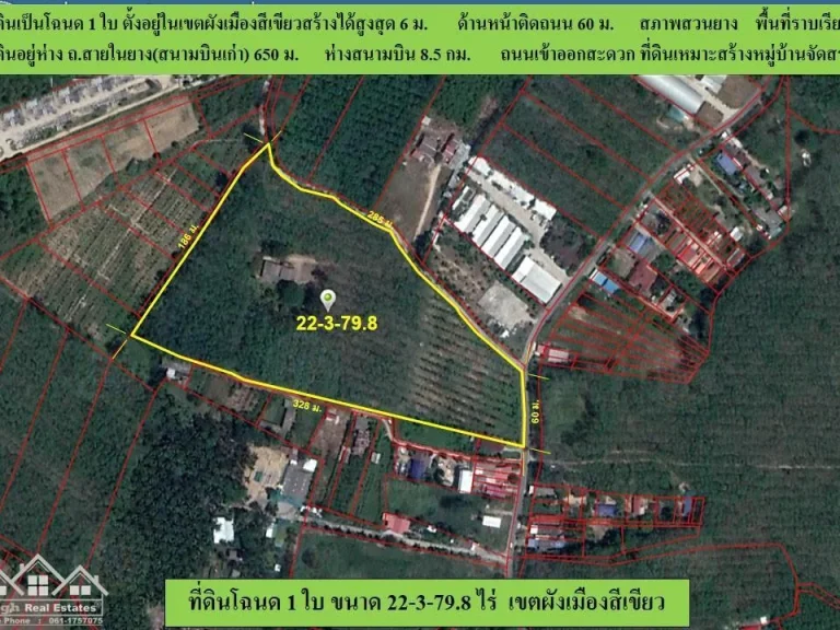 ที่ดินสวนยาง 22-3-798ไร่ บ้านพรุจำปา หน้าติดถลาดยาง ผังสีเขียว