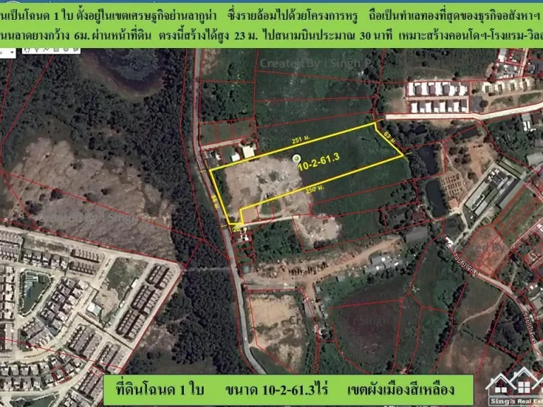 ที่ดินเปล่า 10-2-613ไร่ โซนลากูน่า ผังสีเหลือง