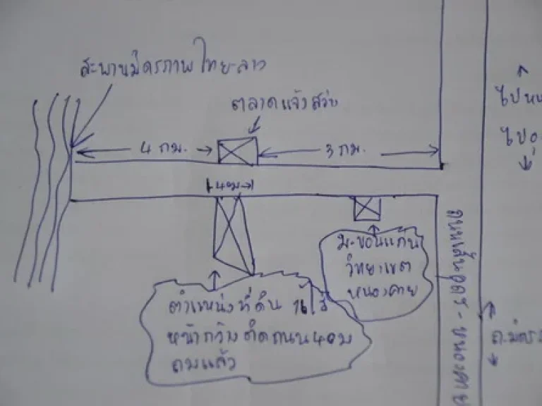 โฉนด16ไร่ ติดถนนใหญ่ทางไปสะพานมิตรภาพไทย-ลาวก่อนถึง2กมติดถนนทำเลสวยมาก