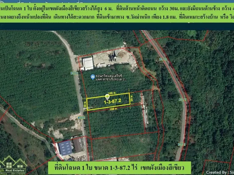 ที่ดินสวนยาง 1-3-872 ไร่ เข้าทางวัดม่าหนิก หน้าติดถนน ผังสีเขียว