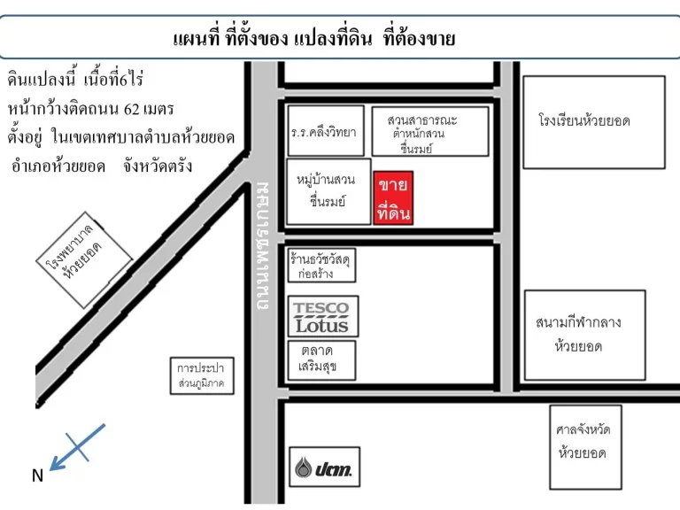 ขายที่ดินใจกลางเมืองห้วยยอด จตรัง เนี้อที่6ไร่