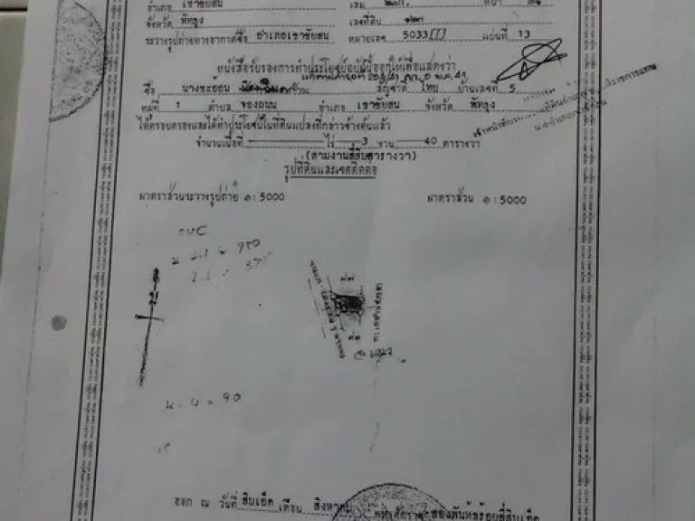 ขายที่ดินริมทะเลสาบ ราคาถูกมาก