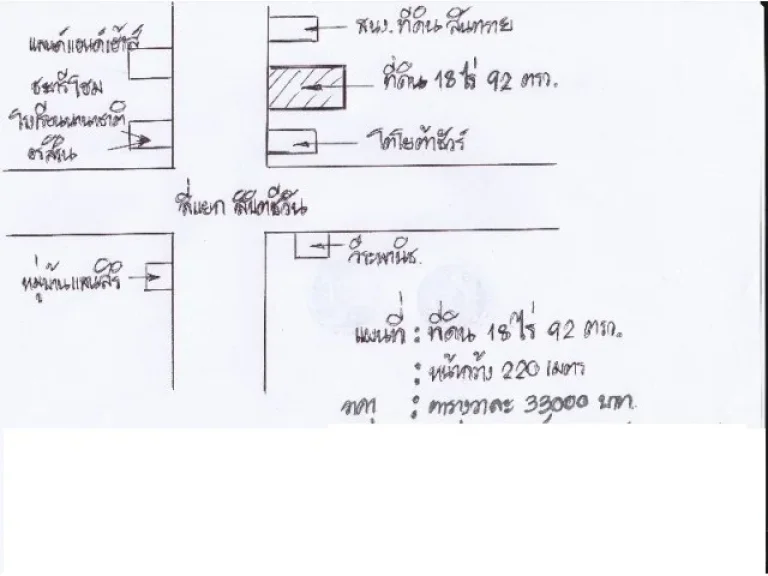 ที่ดิน 18 ไร่ 92 ตรว สันทราย เชียงใหม่