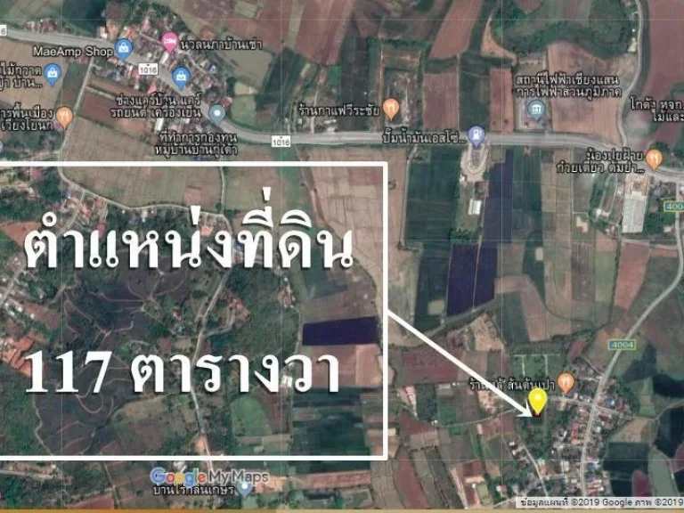 ขายที่ดินสวยราคาพิเศษถูกกว่าราคาประเมินอเชียงแสนจเชียงราย117ตรว ห่างจากการไฟฟ้าส่วนภูมิภาคเชียงแสน12กม