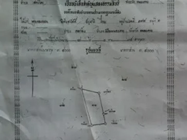 ขายที่ดิน 100 ไร่ 13 ล้านบาท