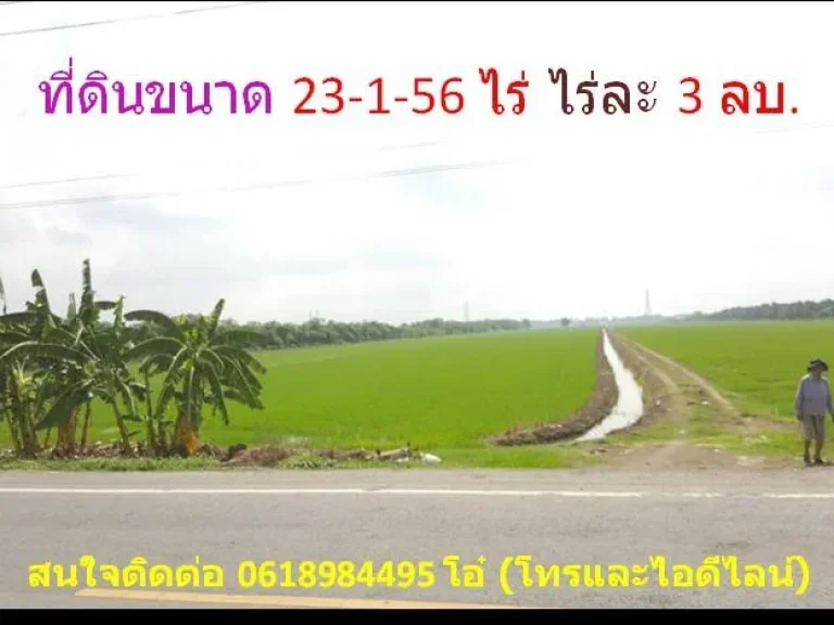 ที่ดินสร้างหมู่บ้าน สร้างโรงงานได้