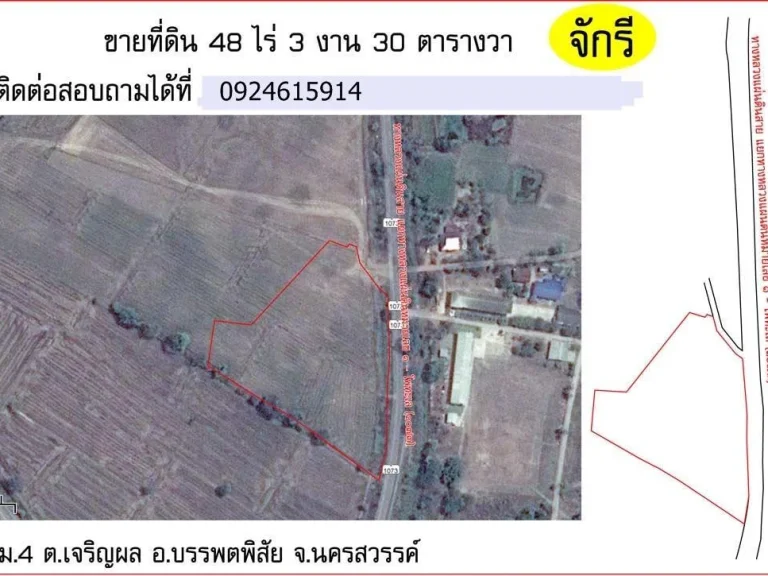 ขายที่ดิน 48 ร 3 ง 30 ตรว ตำบลเจริญผล บรรพตพิสัย นครสวรรค์